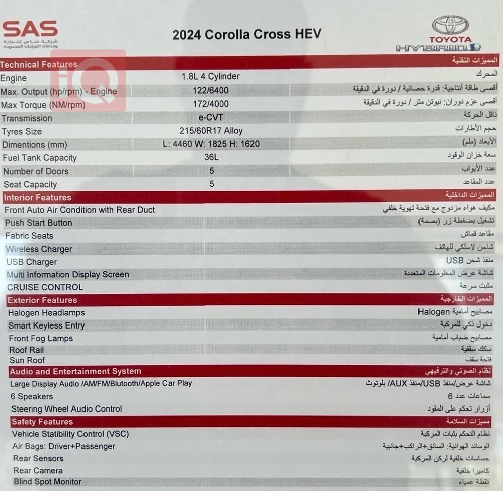 Toyota Corolla Cross